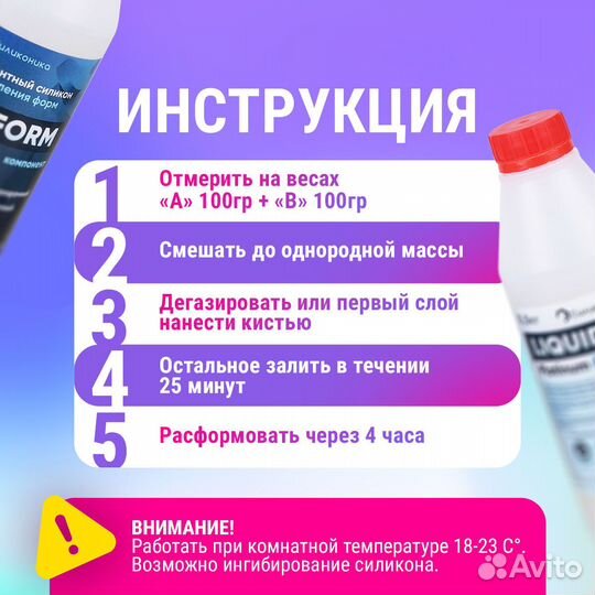 Силикон для форм Liquidform Platinum 01 - 2кг