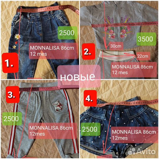 Monnalisa одежда набор 74-92см