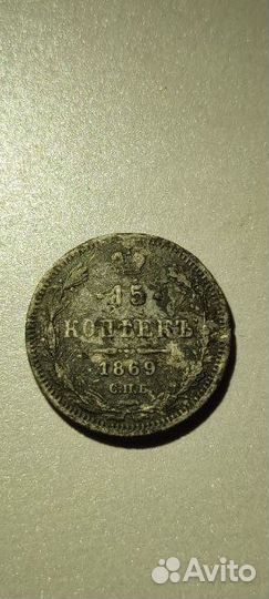 Царские серебряные монеты