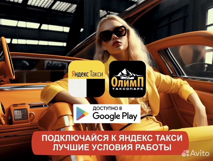 Водитель на личном авто