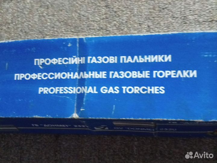 Газовая горелка с редуктором