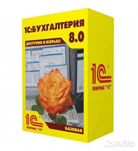 1С:Бухгалтерия 8.3. Базовая