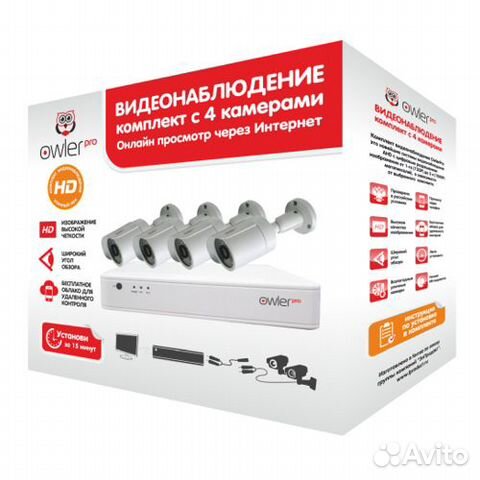 Комплект видеонаблюдения Уличный HD-4