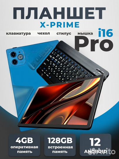 Планшет X-prime i16 Pro, 10.1