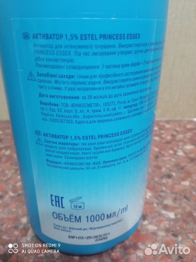 Активатор и пудра для обесцвечивания волос