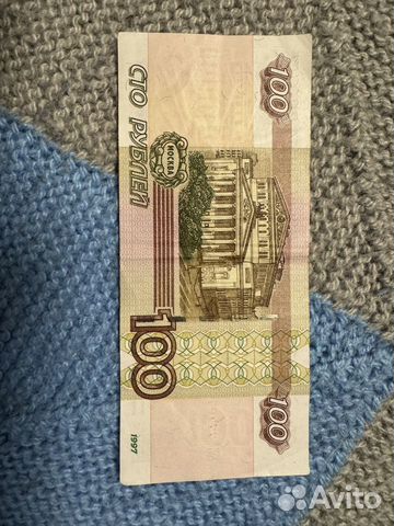 Купюра 100 рублей с красивым номером объявление продам