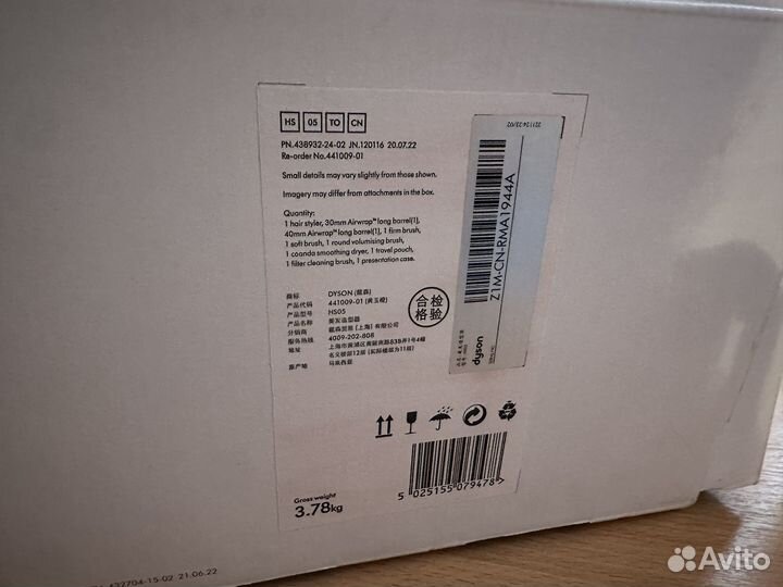 Стайлер dyson