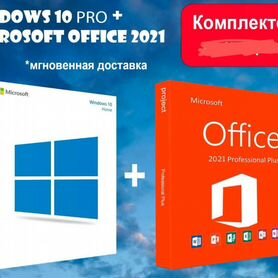 Ключ Windows 10 Pro 11 Pro Office 2019 2021 oesd