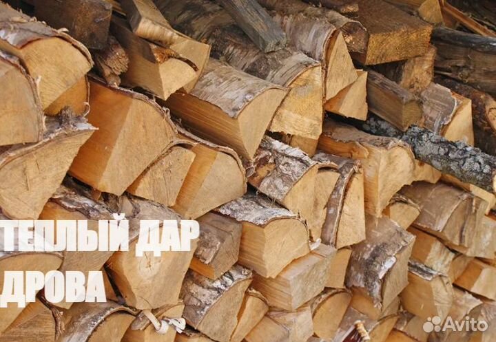 Дрова береза осина ольха