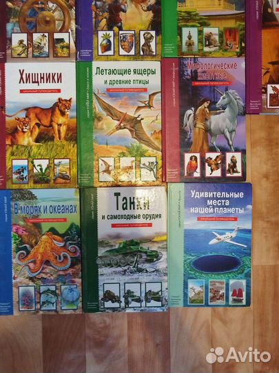 Книги Узнай мир