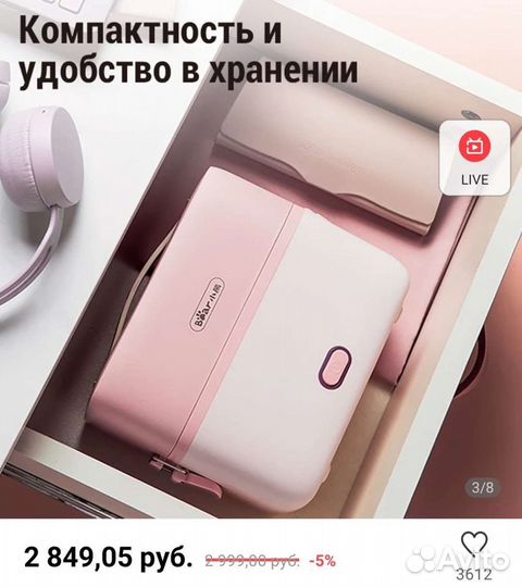 Электрический ланчбокс