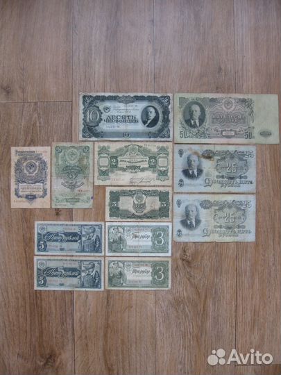 Банкноты СССР