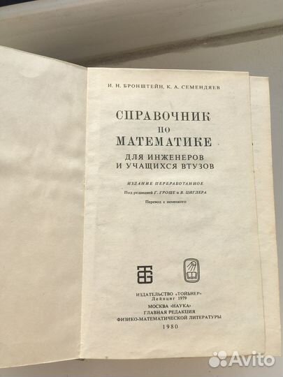 Справочник