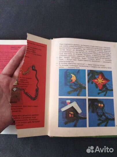 Физика для малышей Сикорук