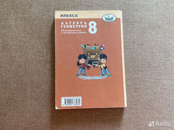 Самостоятельные и контрольные работы 8 класс