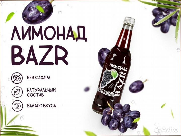 Газировка оптом