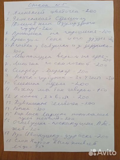 Диафильмы СССР / Детские сказки