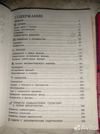 Справочники для егэ/огэ новые