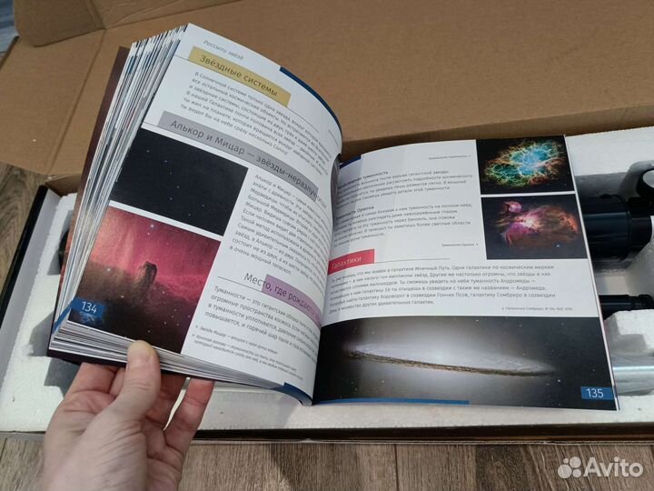 Микроскоп + телескоп