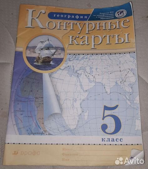 Рабочии тетради за 5 класс