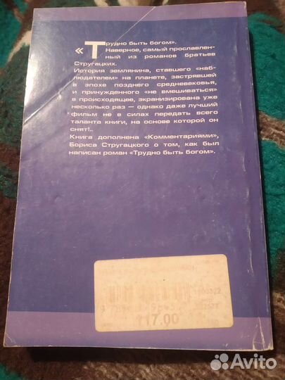 Братья Стругацкие 