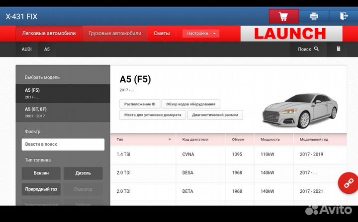 Лаунч launch X431 DbsCar VII v2.0