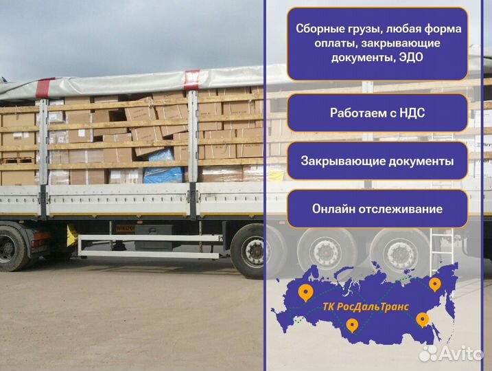 Коммерческие перевозки от 300км и 300кг