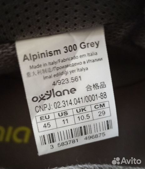 Ботинки для альпинизма