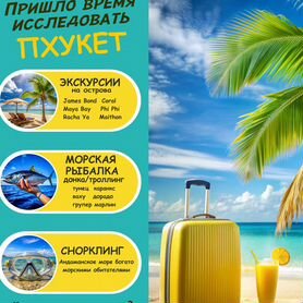 Морская рыбалка на Пхукете