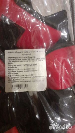 Защита голени и стопы каратэ