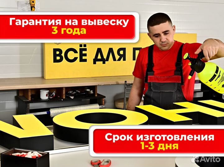 Вывеска