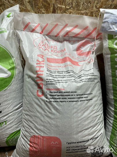 Комбикорм для свиней