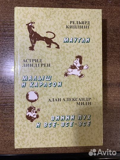 Книги для детей, детская литература