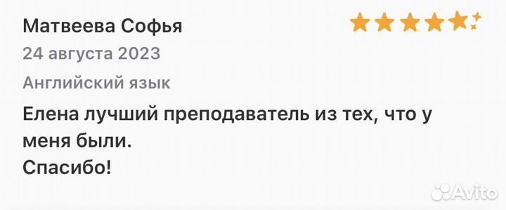 Английский. Профессиональный препод-ль/репетитор
