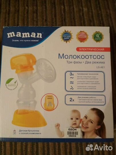Молокоотсос электрический Maman