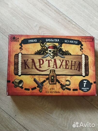 Картахена настольная игра
