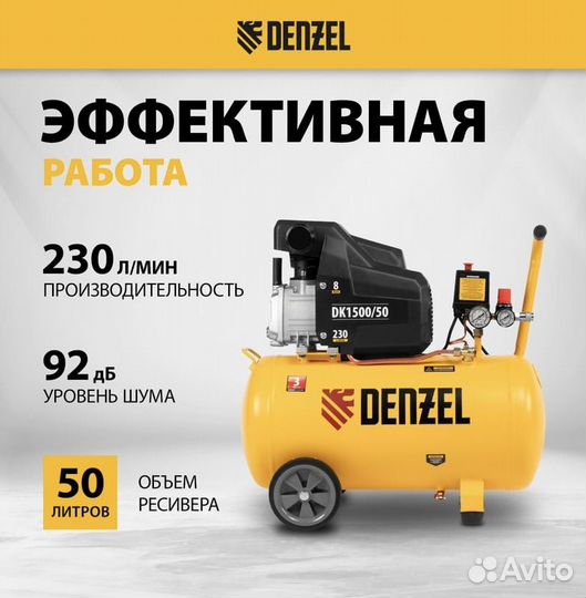 Компрессор воздушный DK1500/50, Х-PRO 1.5 кВт, 230