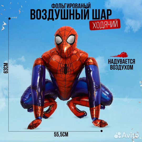 Надувной единорог, человек паук