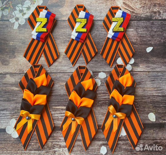 Георгиевская лента