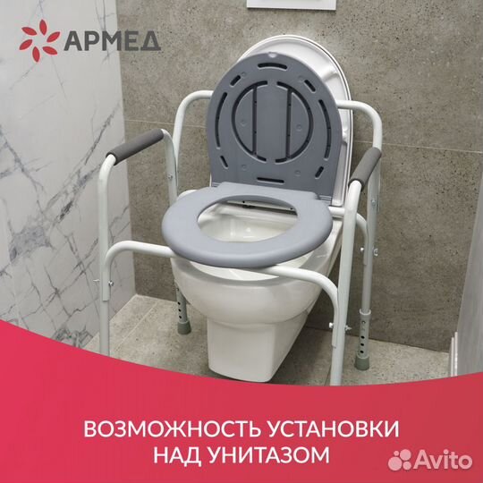 Кресло стул с санитарным оснащением