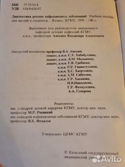 Методические пособия по педиатрии