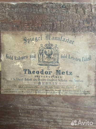 Дворцовое зеркало