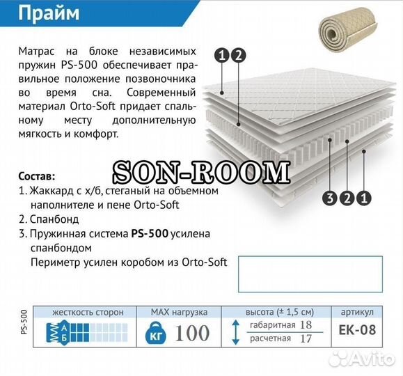 Матрас новый 120х200