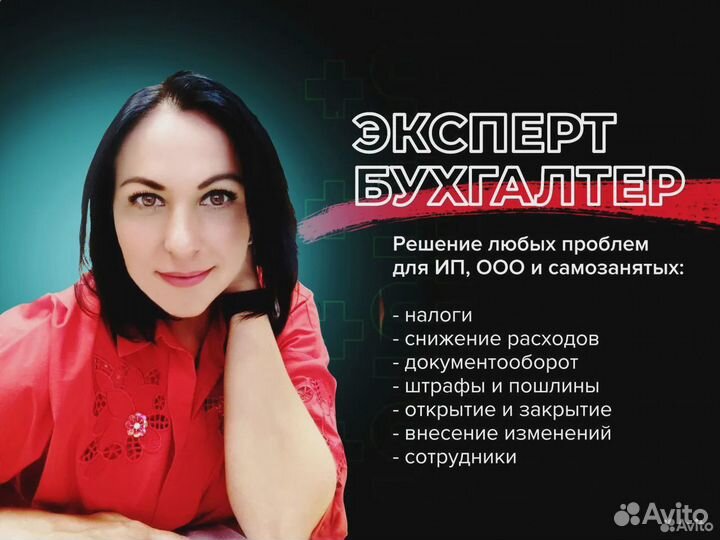 Бухгалтерские услуги. Бухгалтер ооо, ип и бизнесу