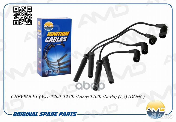 Провода высоковольтные amdcl18 AMD