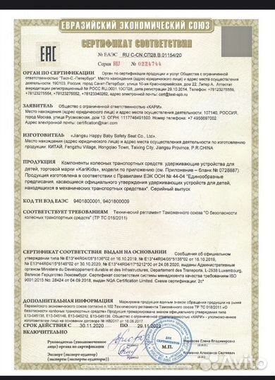 Авто кресло для детей