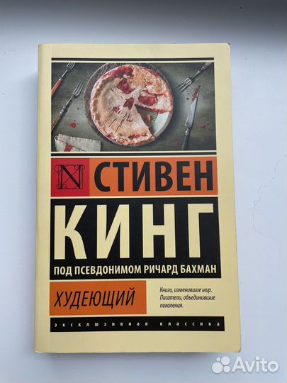 С. Кинг, Ю Несбё, Ф.С. фицджеральд