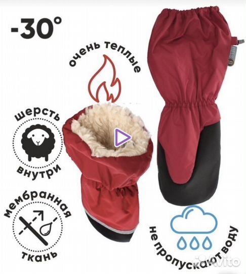 Варежки краги Nels (Финляндия)