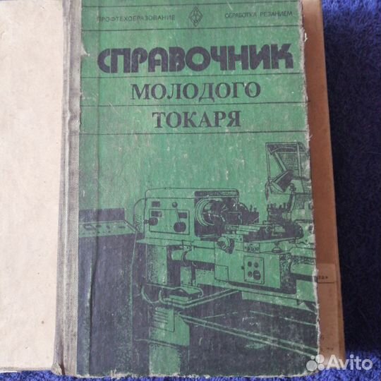 Книга СССР 