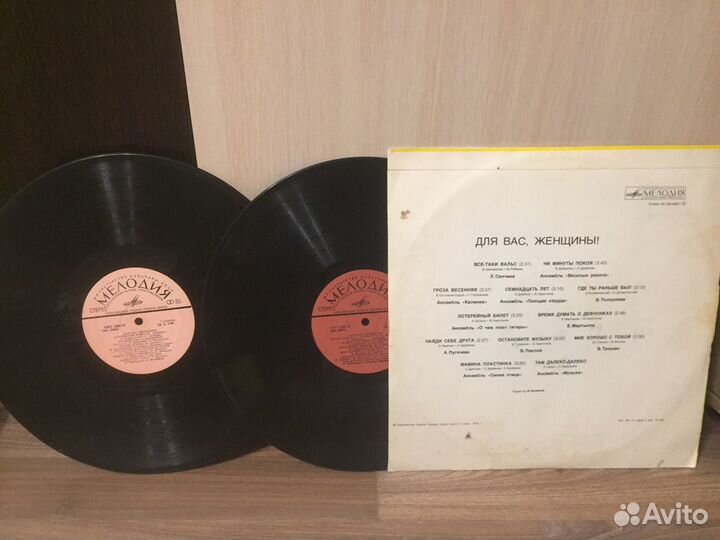 Для вас женщины Сборник песен пластинка 1978